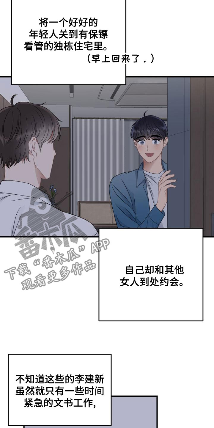 第44章：神秘杂志3