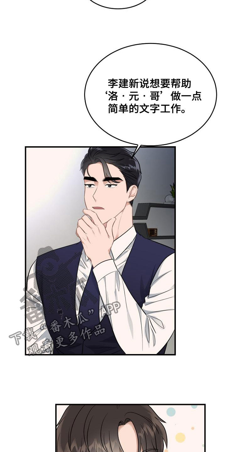 第39章：还人情2