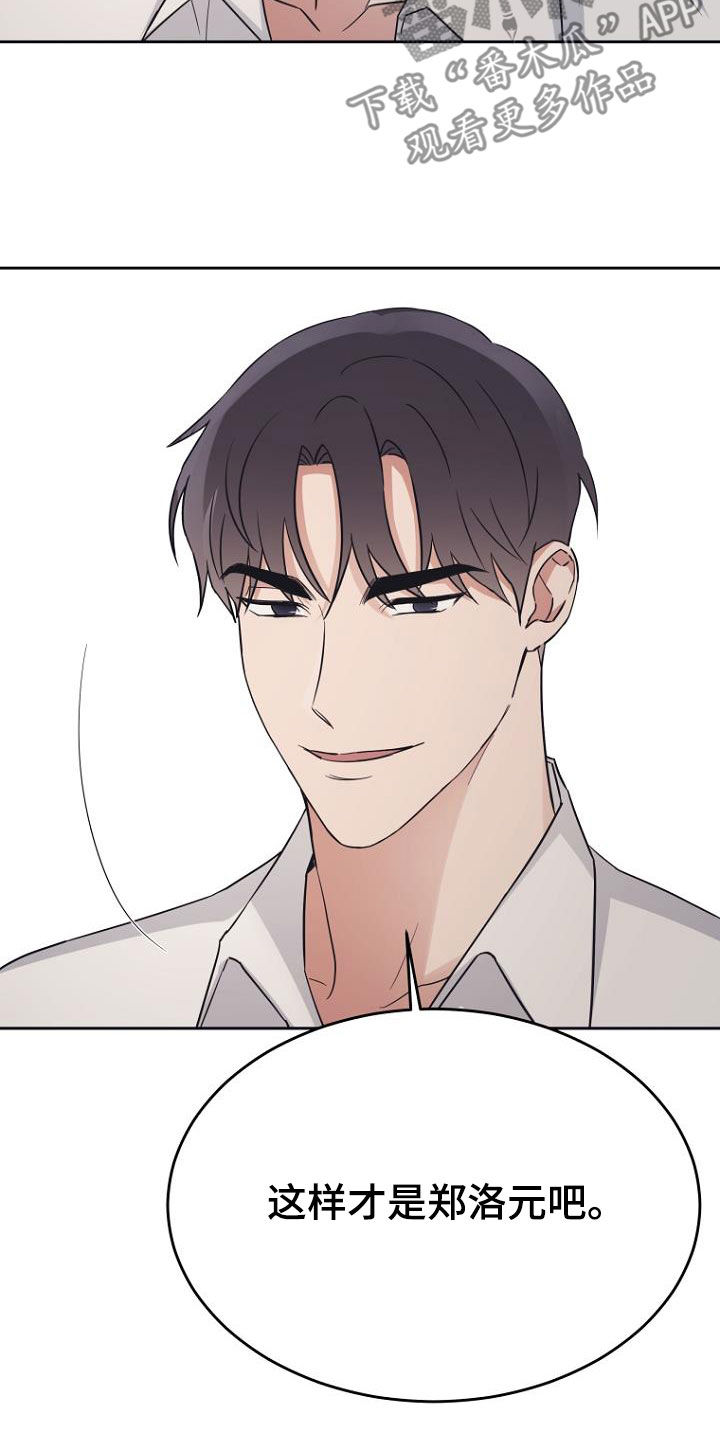 第79章：要疯了3