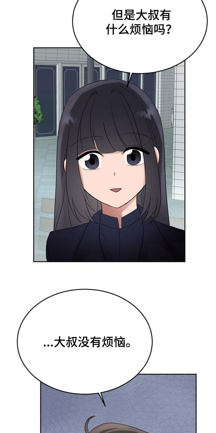 第67章：问题解决大师2