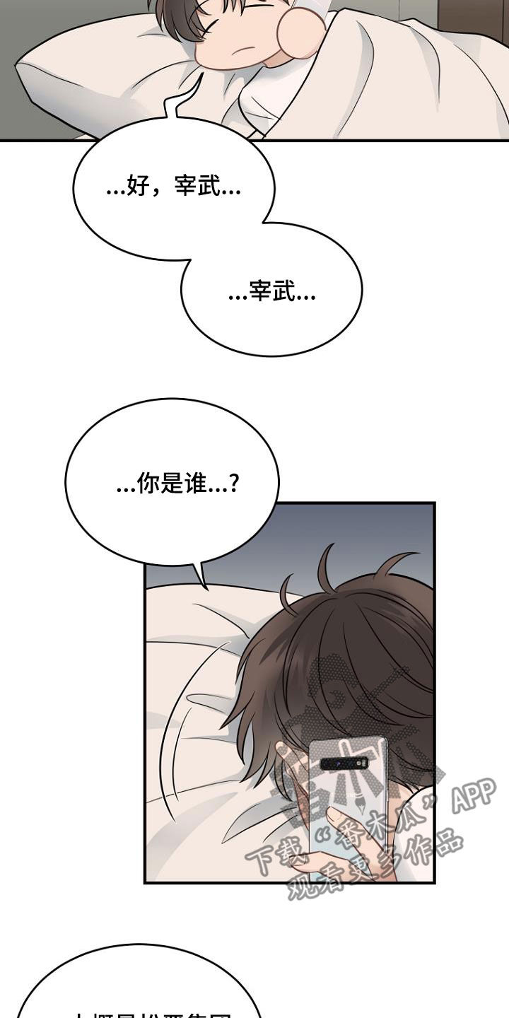 第25章：好单纯1