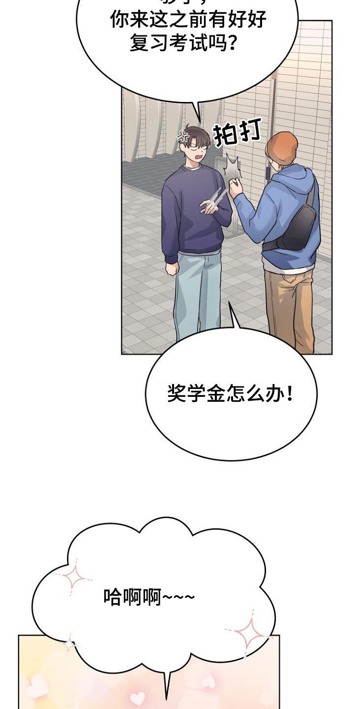 第70章：不懂惊喜4