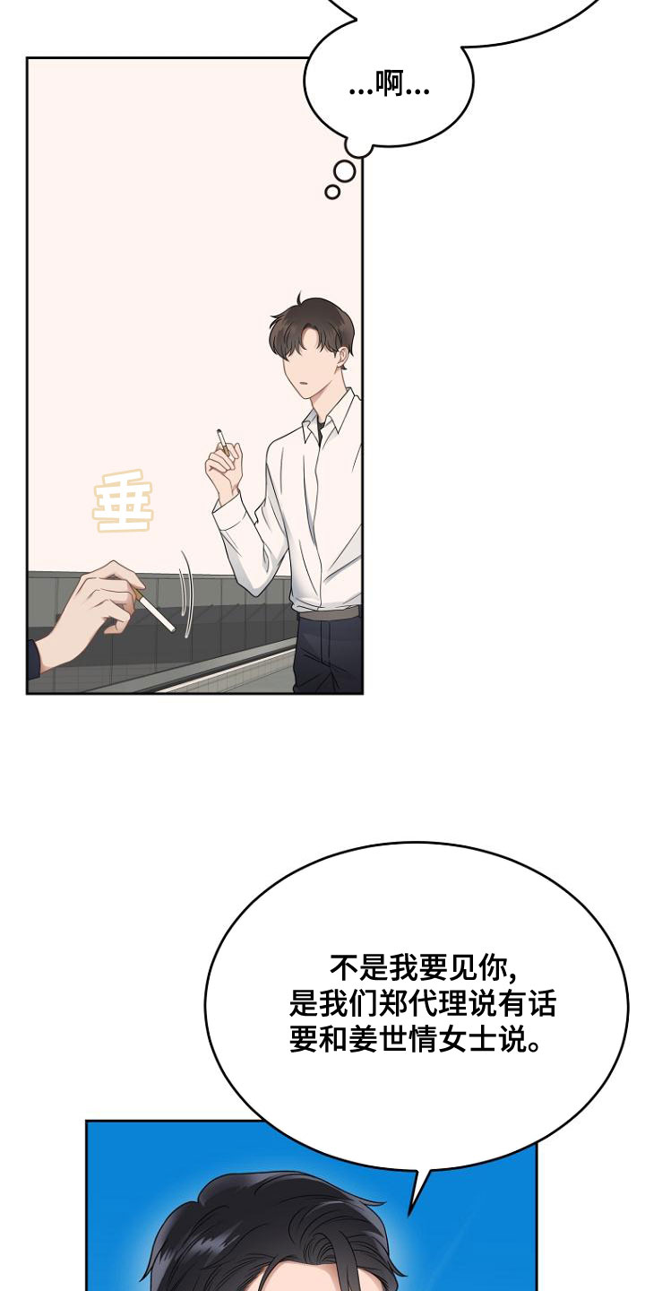 第46章：祝福你2