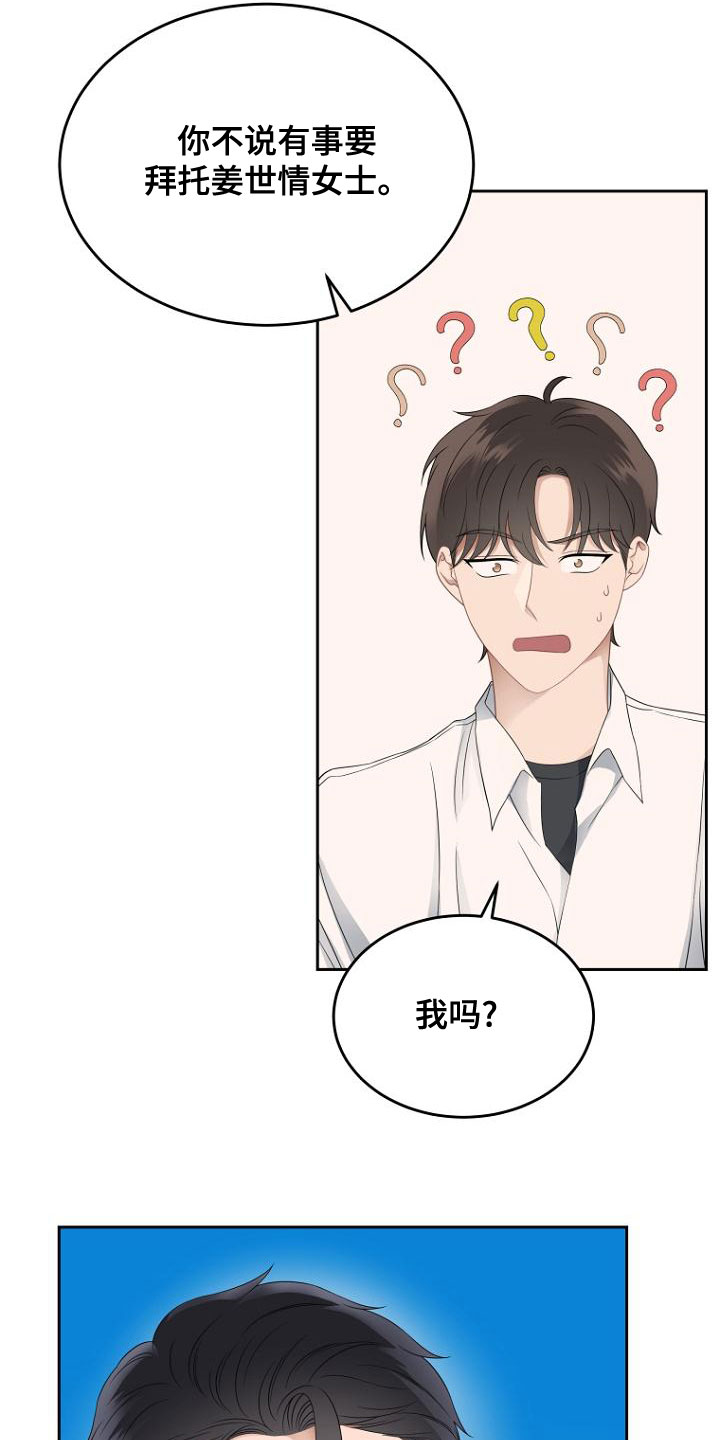 第46章：祝福你4