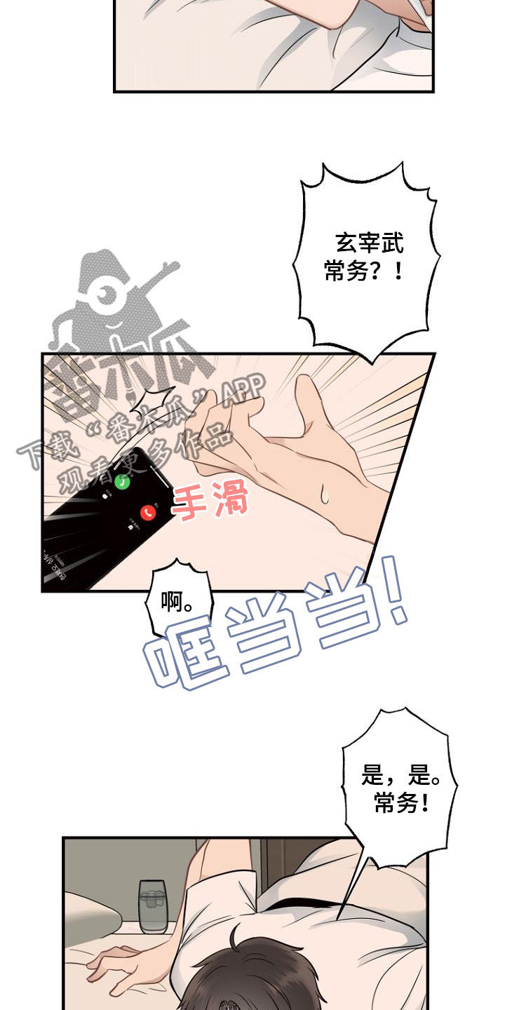 第25章：好单纯3