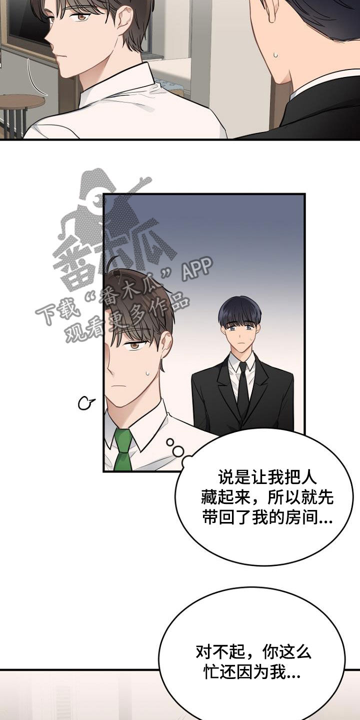 第22章：藏起来1