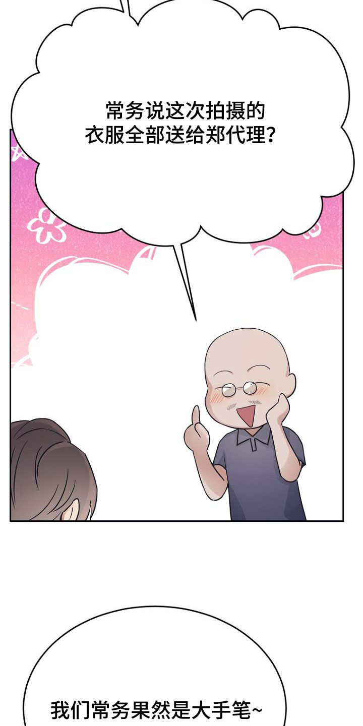 第78章：制造借口3