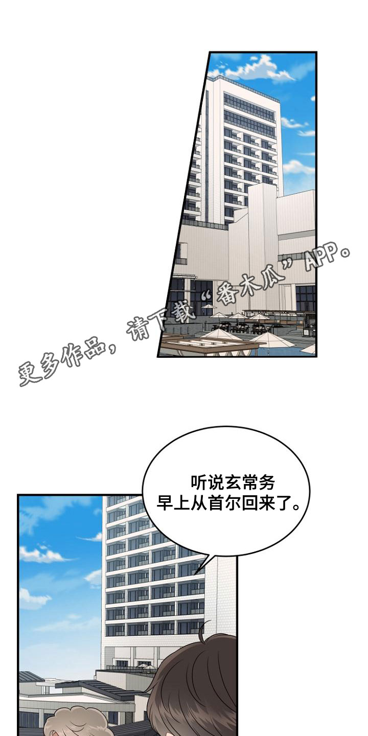 第44章：神秘杂志0