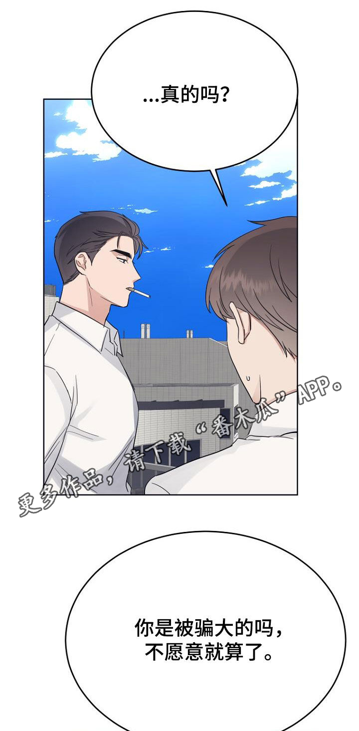 第74章：真难搞1