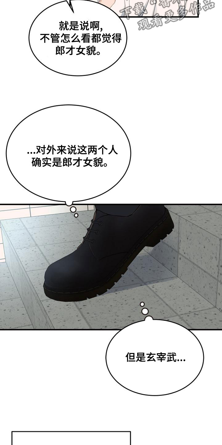 第44章：神秘杂志2