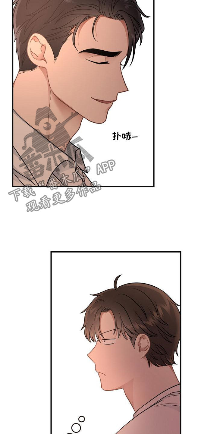 第37章：马上向我道歉2