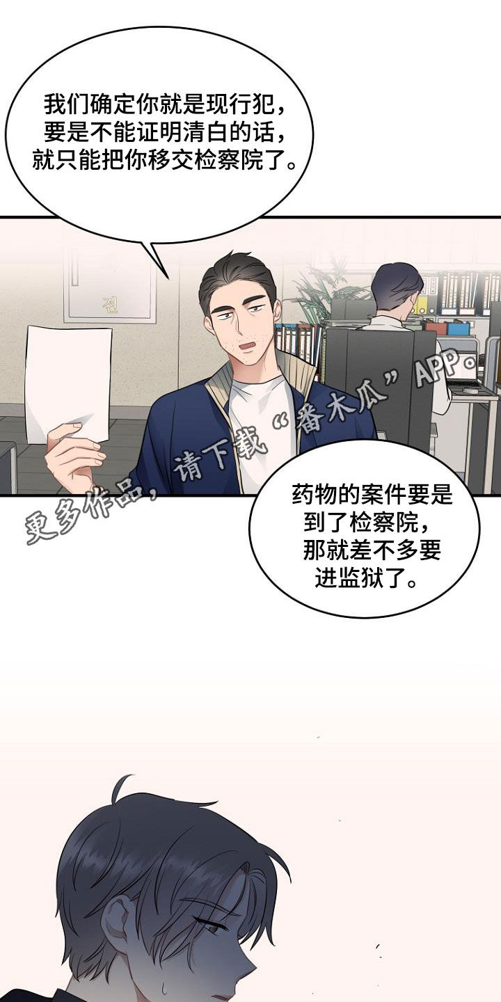 第29章：不要告诉哥0