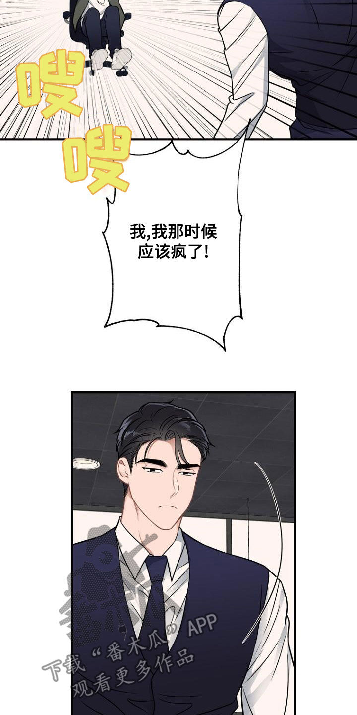 第40章：报恩的喜鹊4