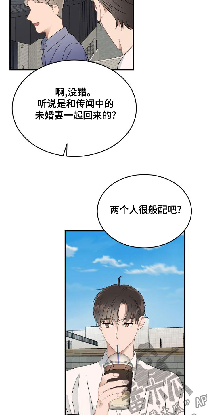 第44章：神秘杂志1