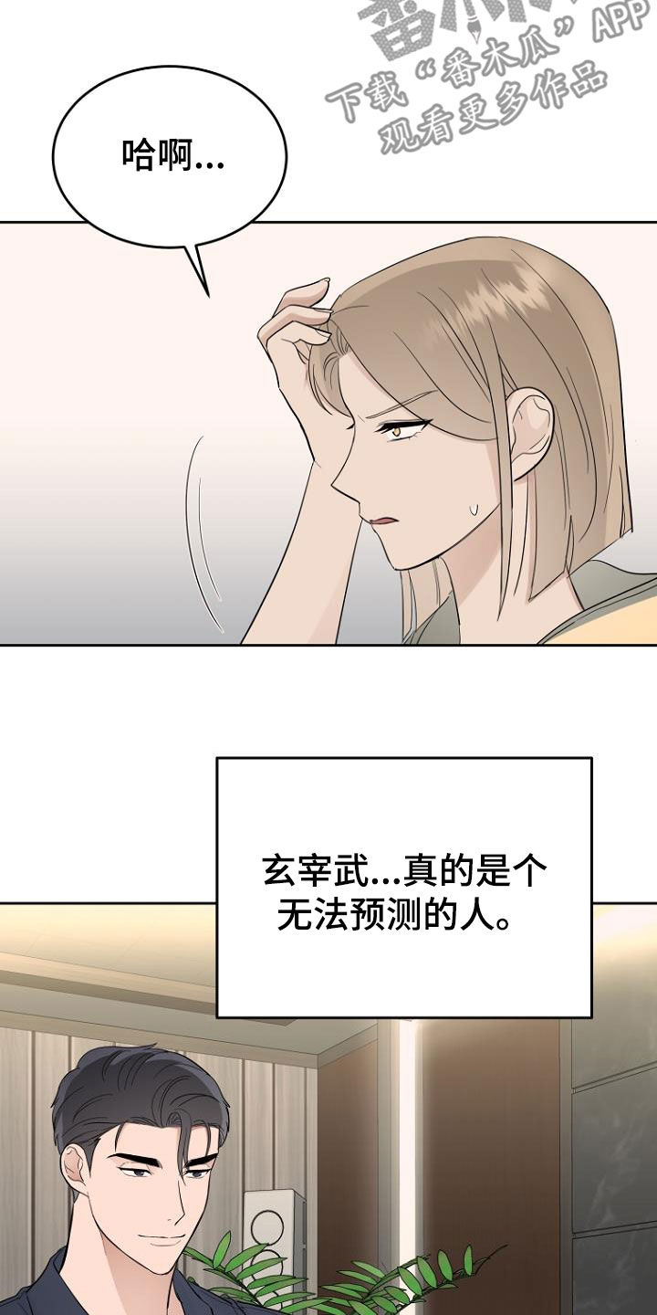 第62章：那算坏吗4