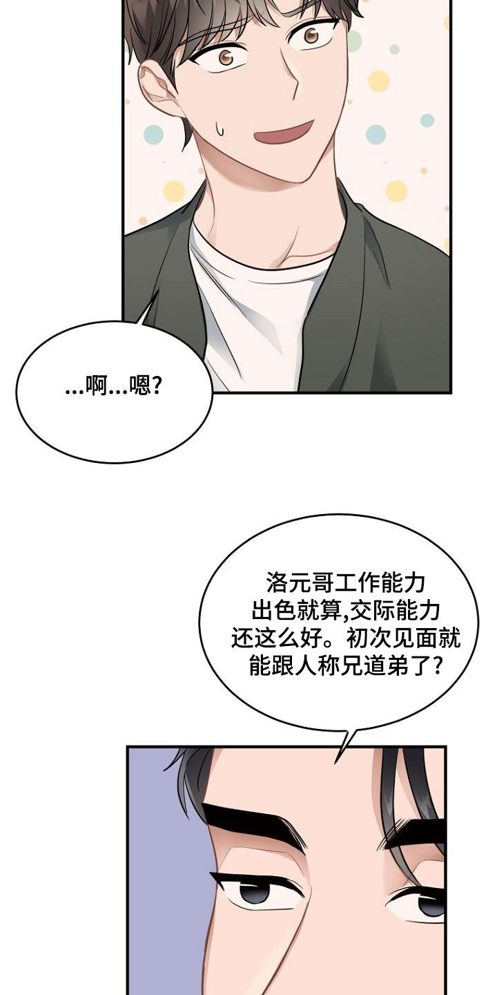 第39章：还人情3