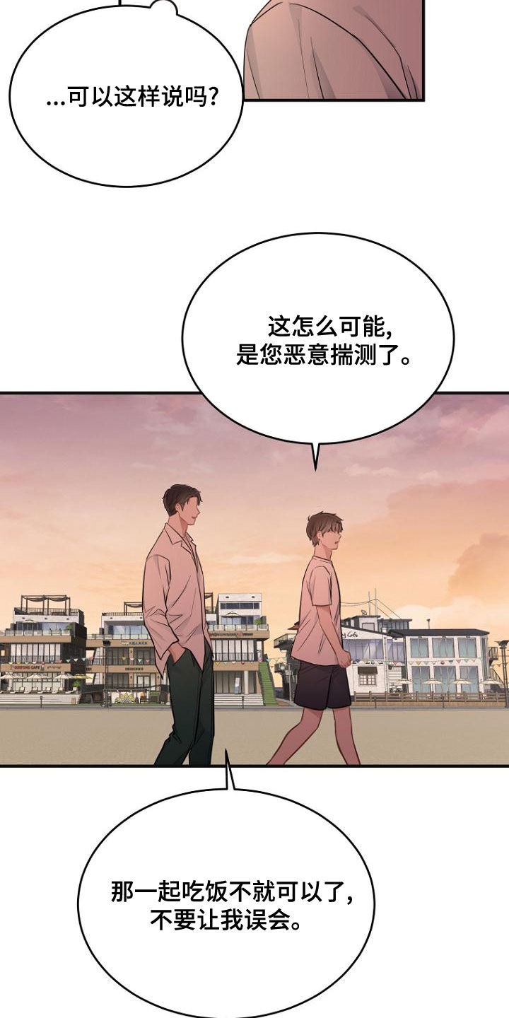 第37章：马上向我道歉3