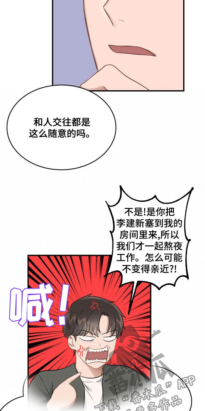 第39章：还人情4