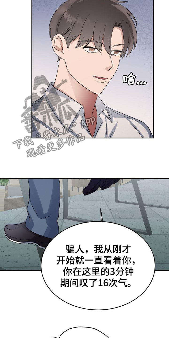 第67章：问题解决大师3