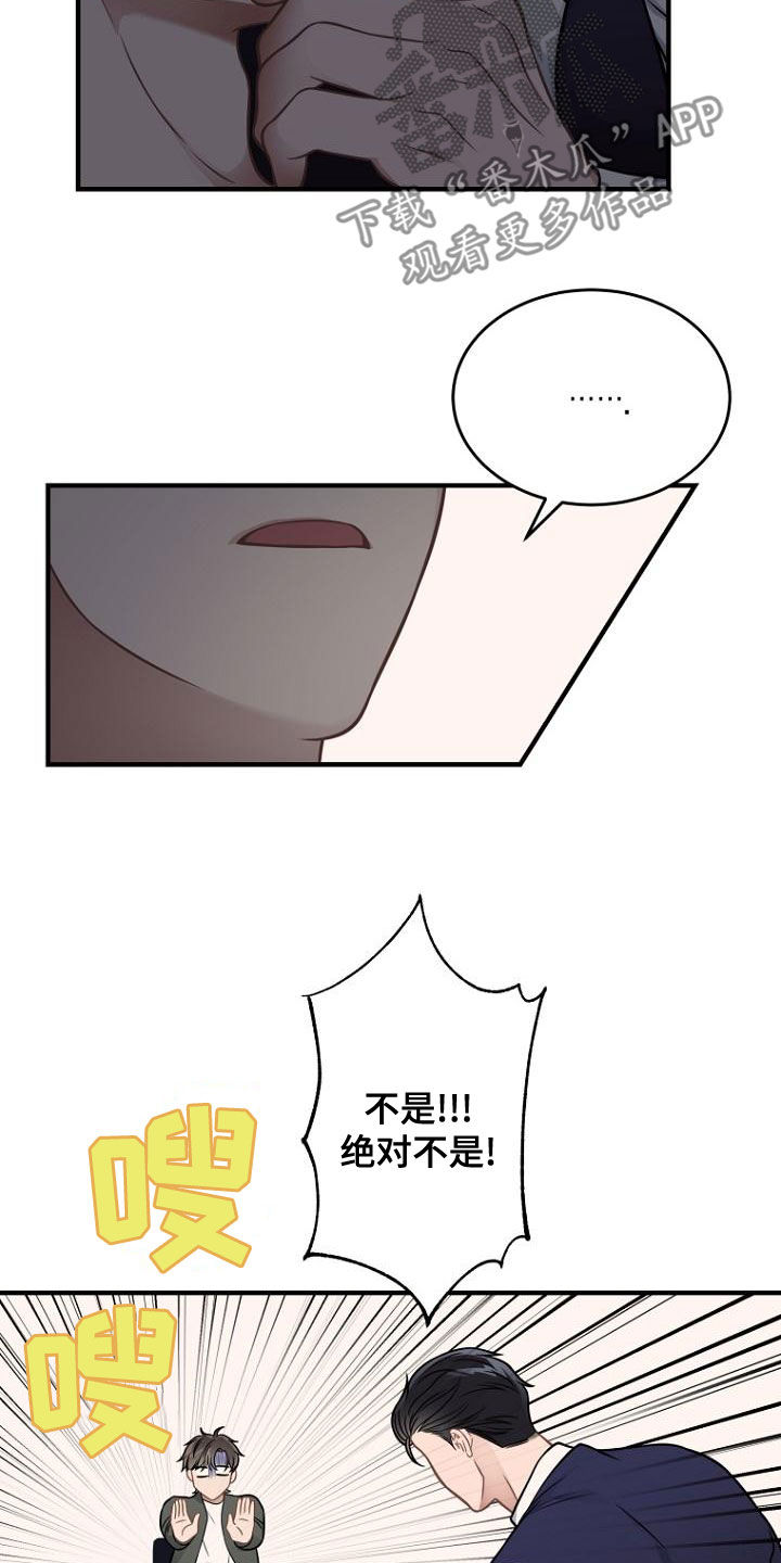 第40章：报恩的喜鹊3