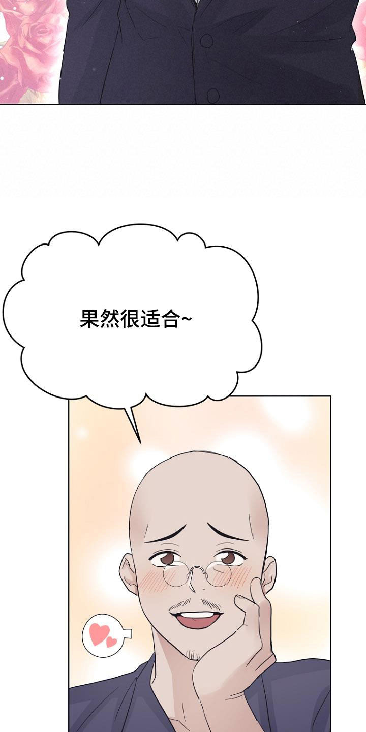 第75章：量身定制3