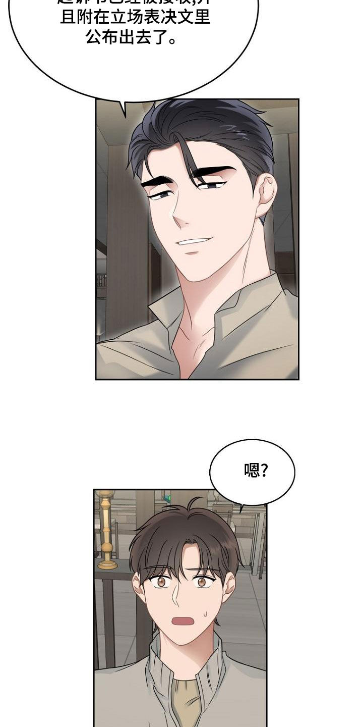 第51章：以牙还牙2