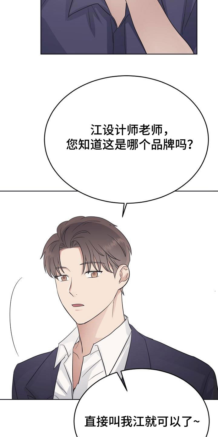 第75章：量身定制4