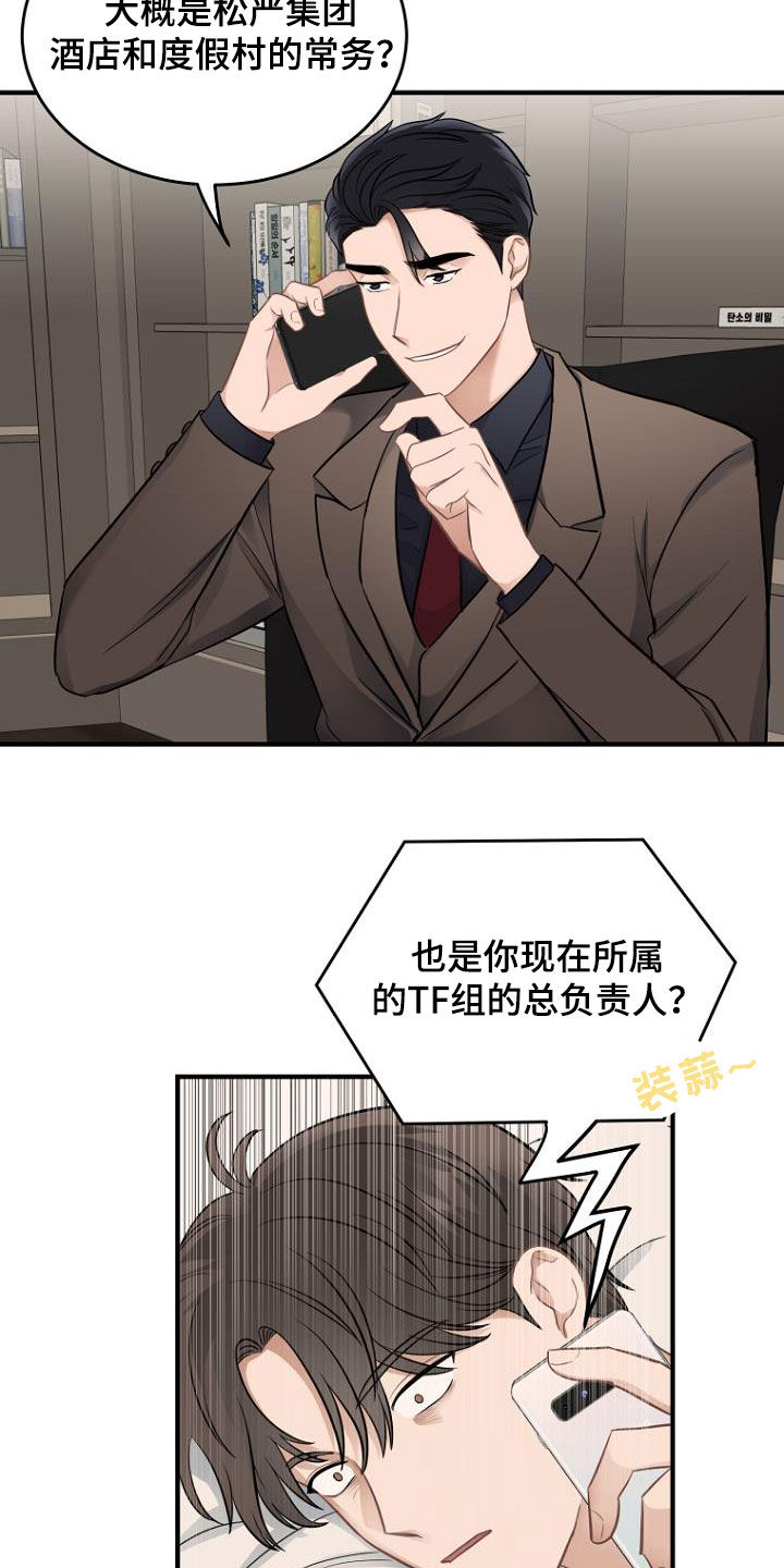 第25章：好单纯2