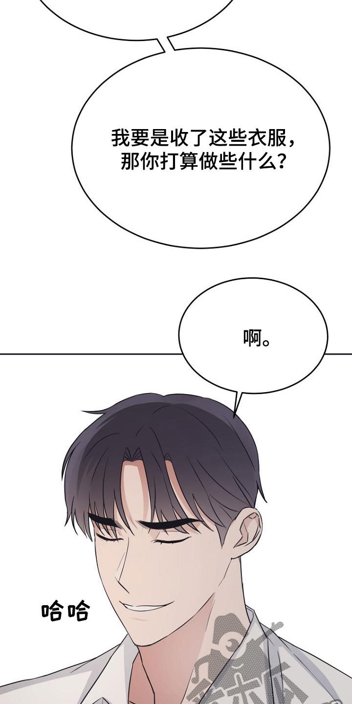 第79章：要疯了2