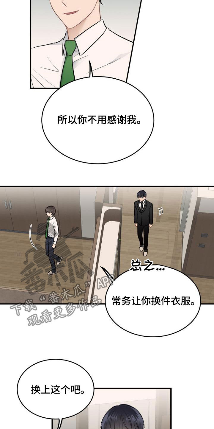 第22章：藏起来4