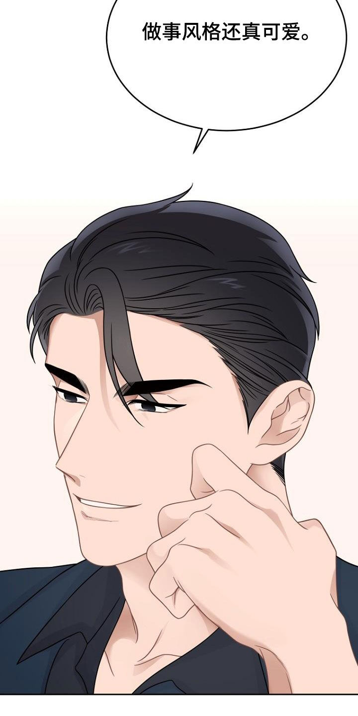 第52章：调查结果2