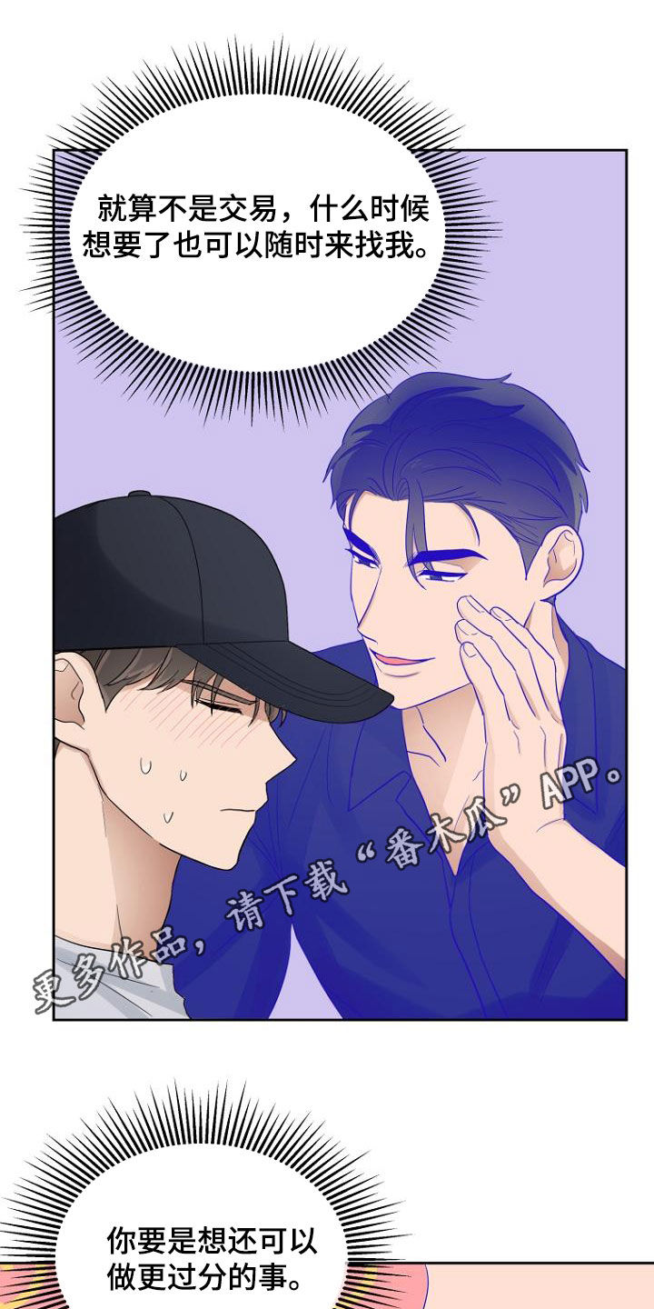 第61章：想保护的人0