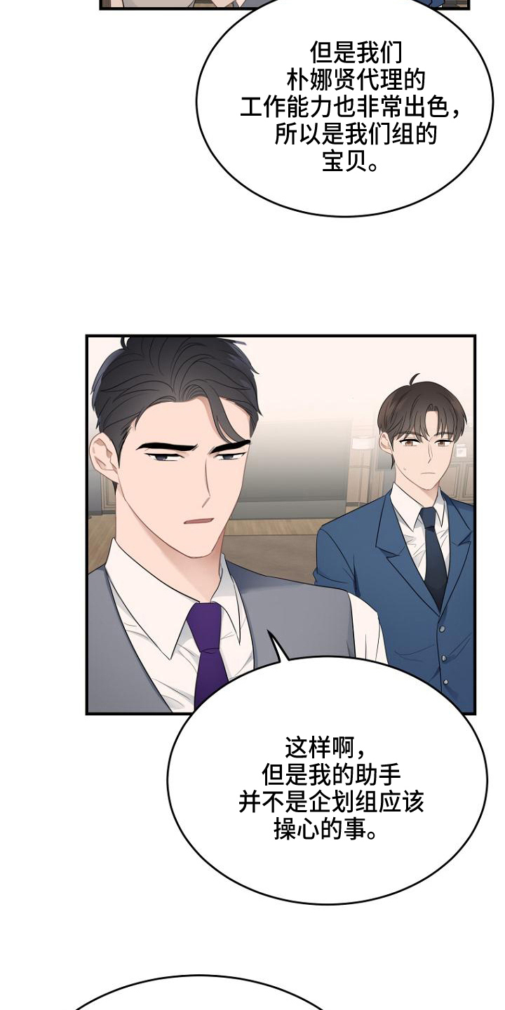 第13章：坏消息2