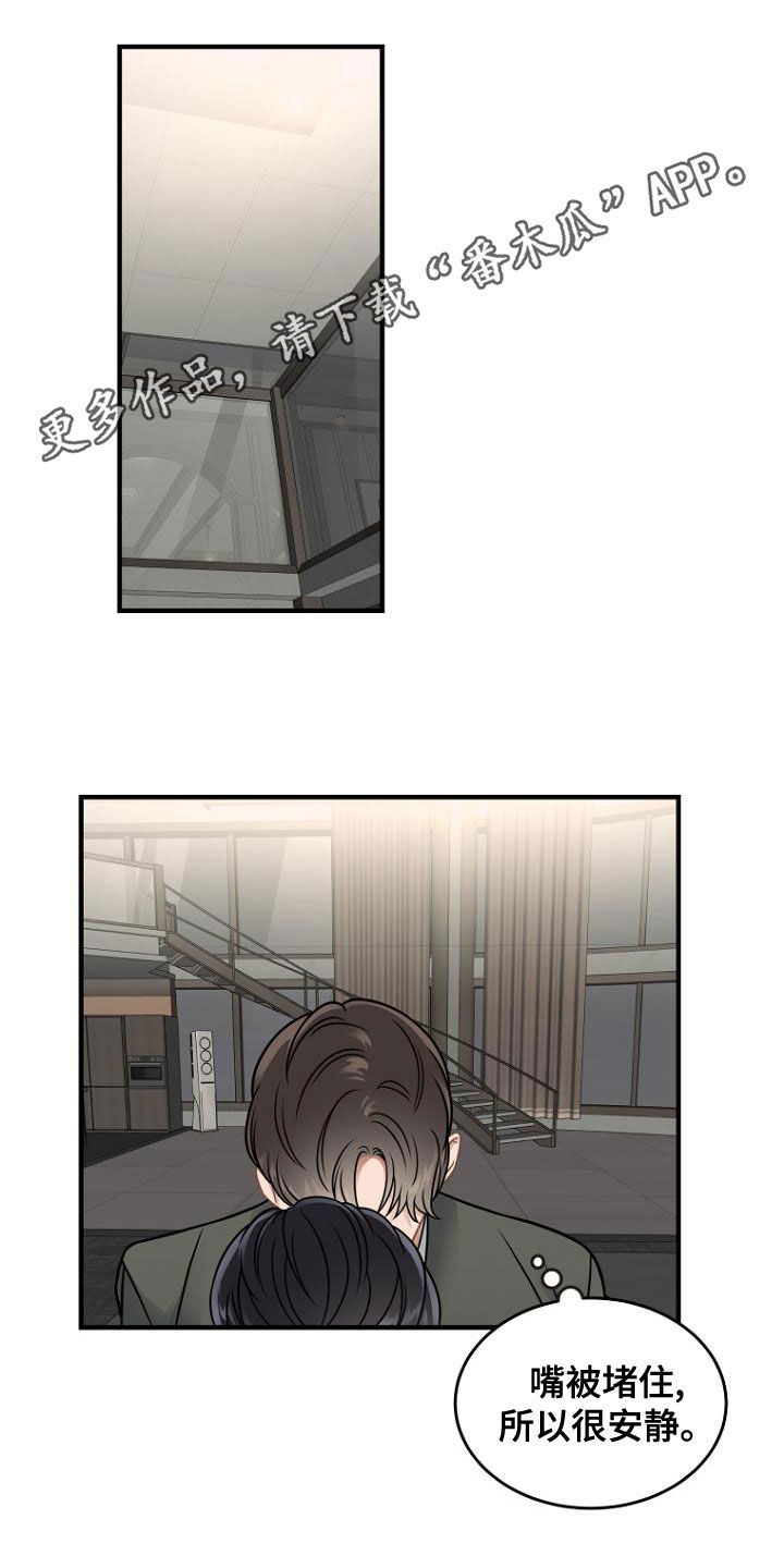 第42章：太粗暴了0