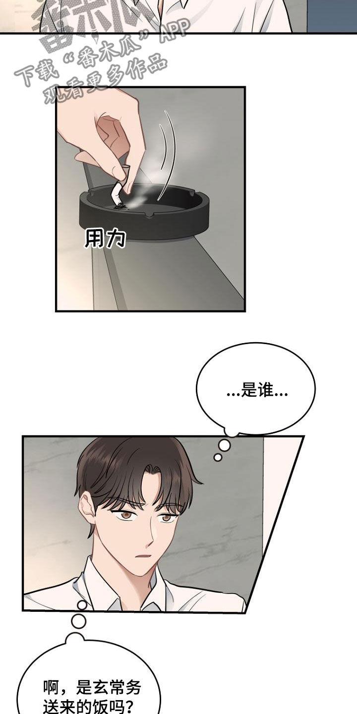 第24章：客服服务3