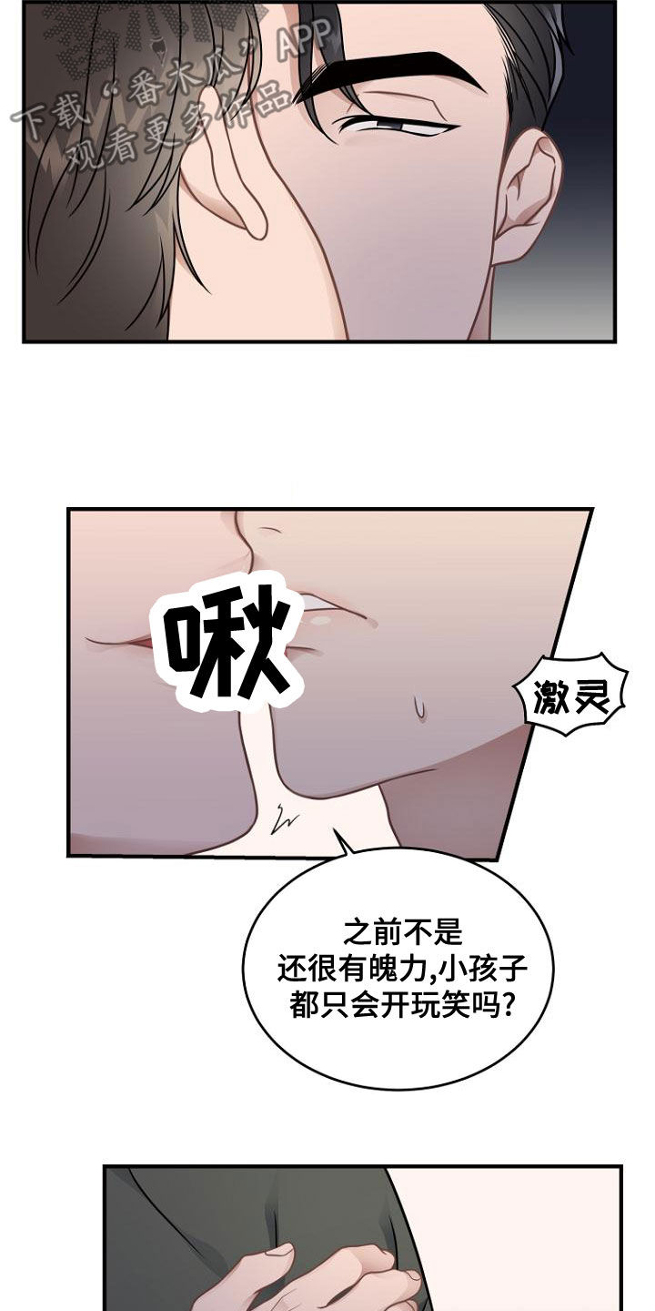 第42章：太粗暴了2