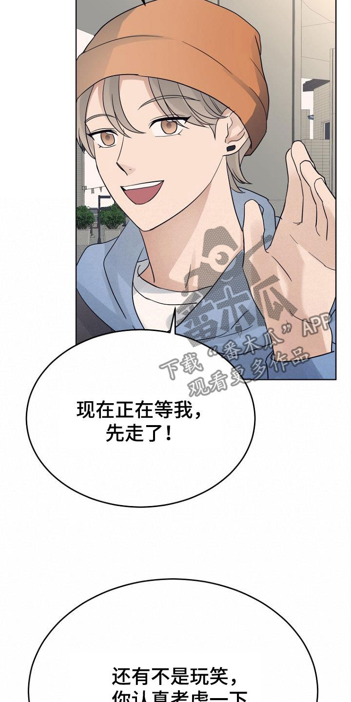 第71章：忘恩负义2