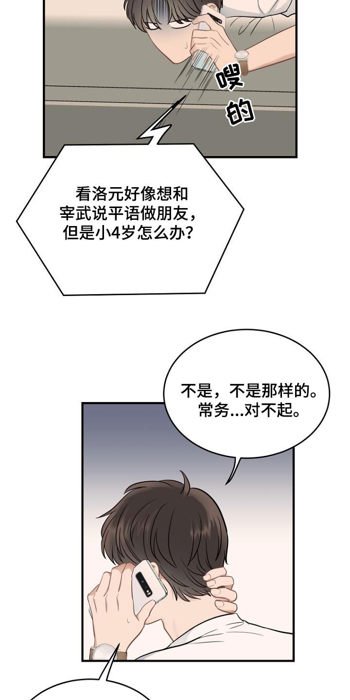 第25章：好单纯4