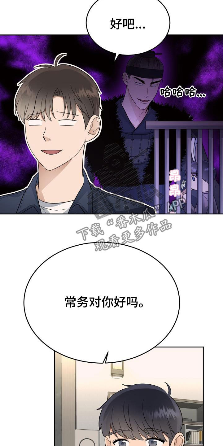 第63章：男朋友4