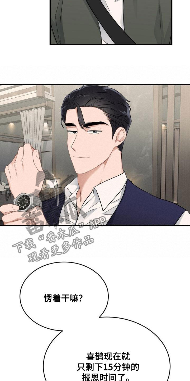 第41章：伤自尊3