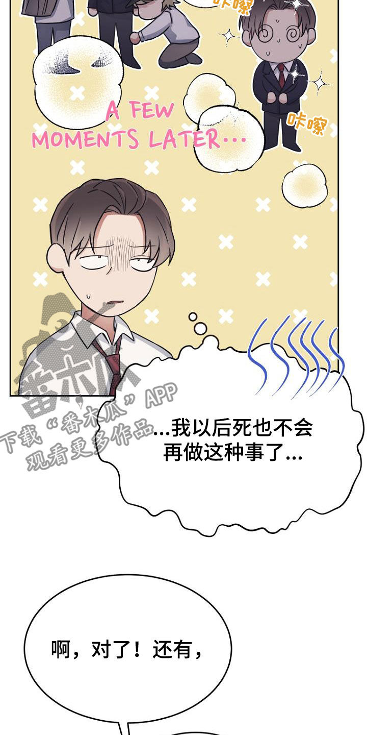 第78章：制造借口2