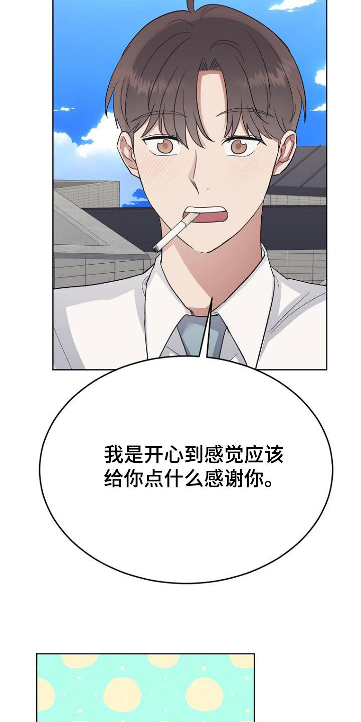 第74章：真难搞3