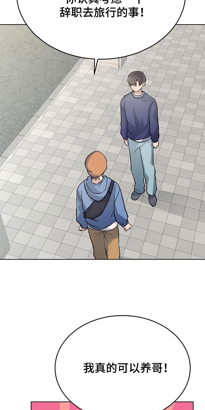 第71章：忘恩负义3