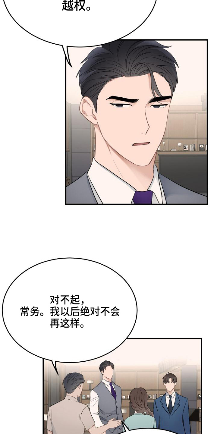 第13章：坏消息1