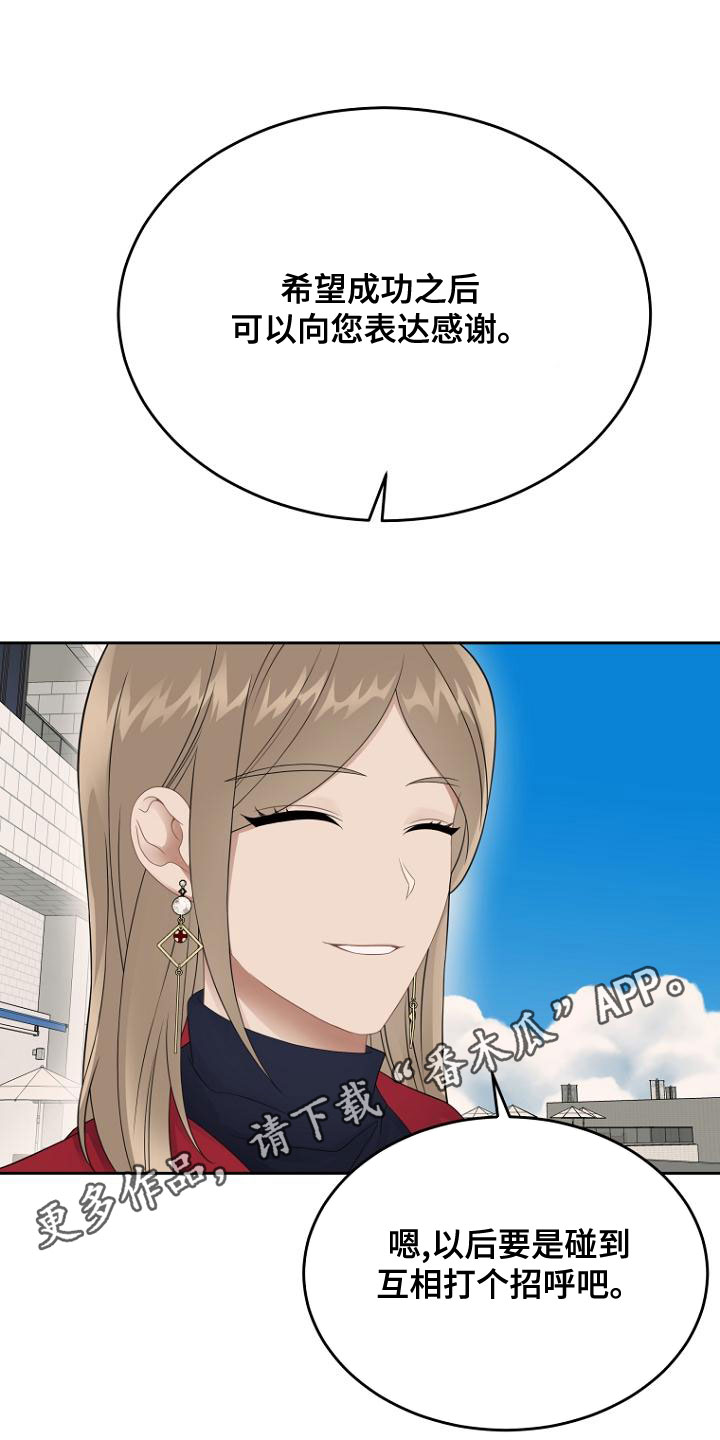 第47章：不是我干的0