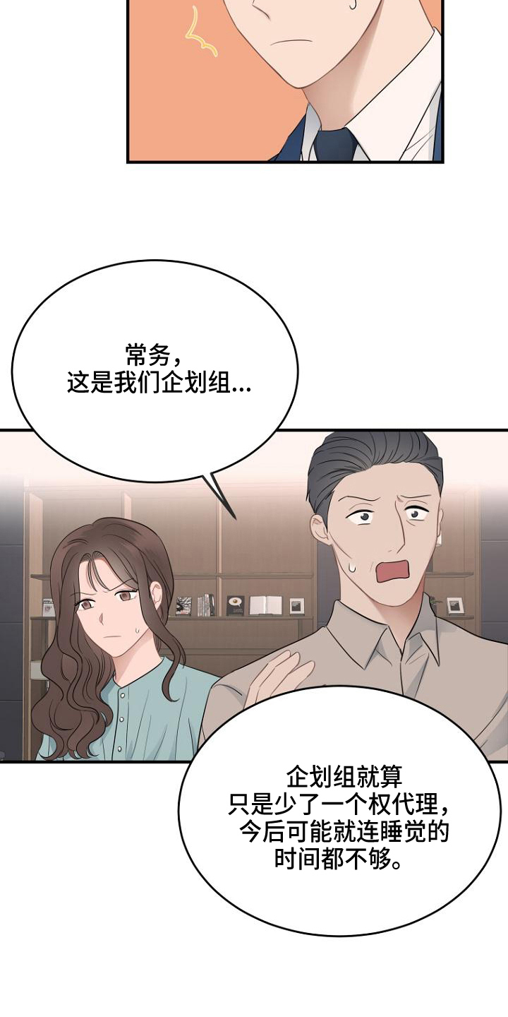 第13章：坏消息4