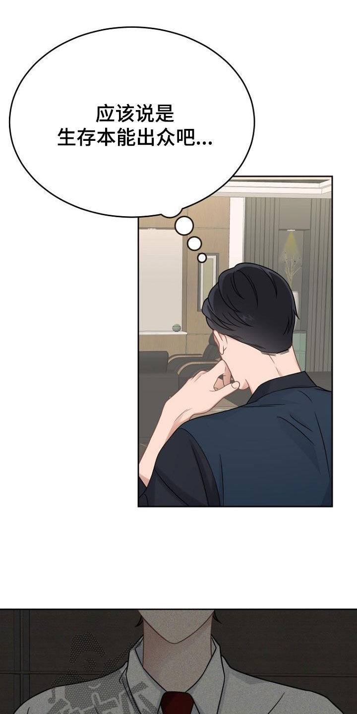 第52章：调查结果3