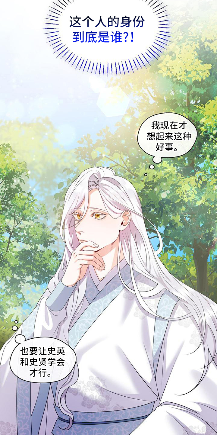 第11章：拜入门下1