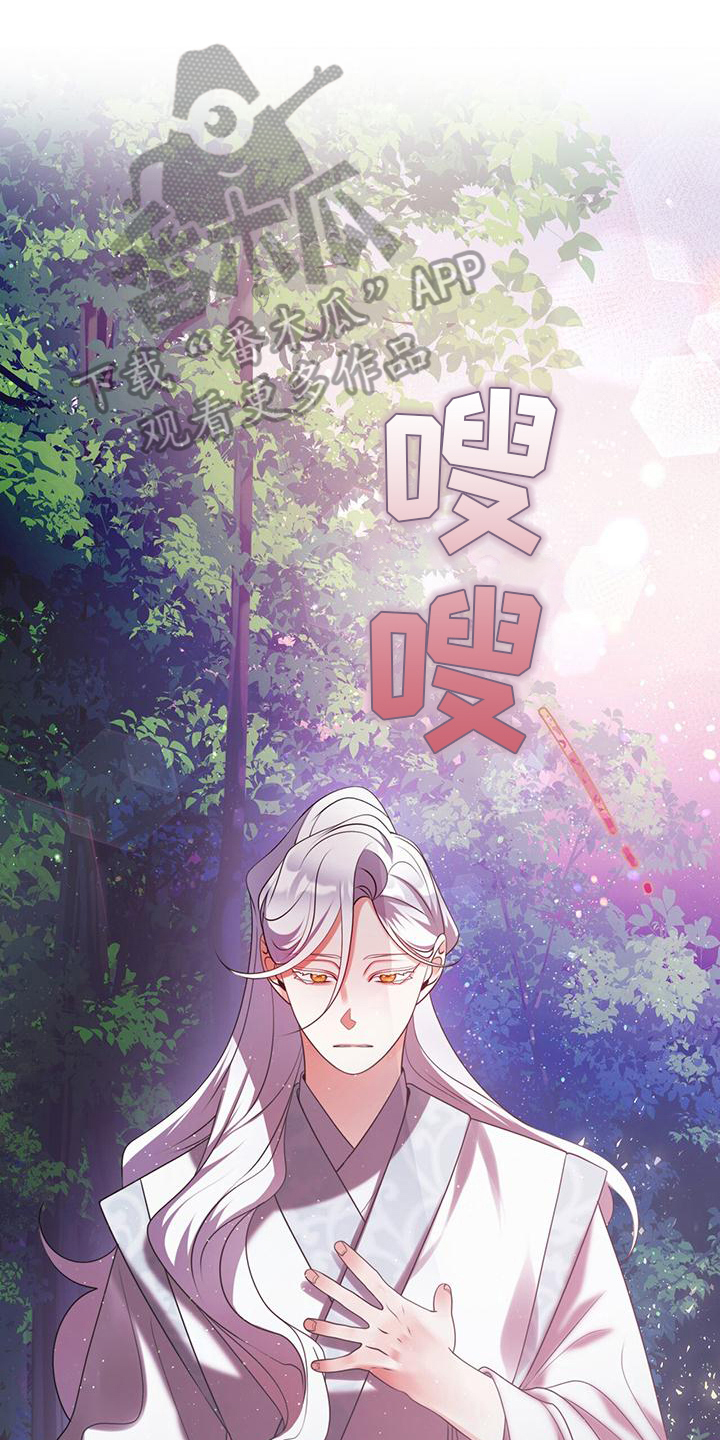 第15章：有前途的恶角4