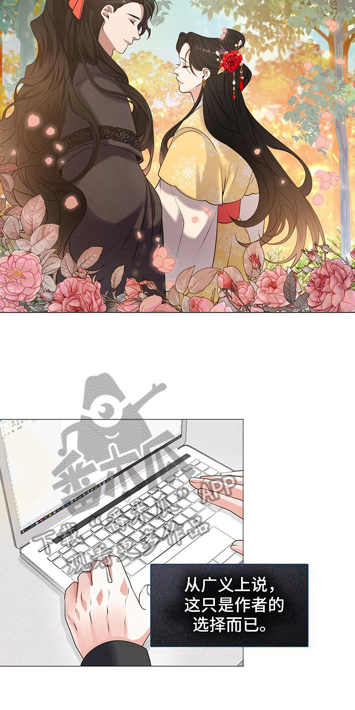 第7章：我会抚养你2